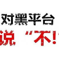 興宴財富虧損騙局大曝光!受害者真實經(jīng)歷告誡你!