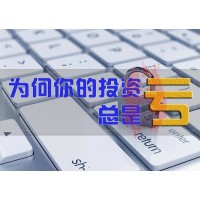 老師誘導(dǎo)投資股票期貨血虧上百萬！被騙損失網(wǎng)絡(luò)維權(quán)真的可以追回