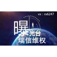 百達(dá)寶卓越老師喊單血本無歸！十天維權(quán)追回！