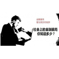 前海吉安被騙爆倉(cāng)虧空，血汗錢虧空大家不要再上當(dāng)了！