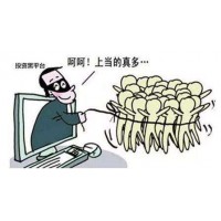 易盛信息吃人不吐骨頭！天道酬勤喊單許諾收益是陷阱？