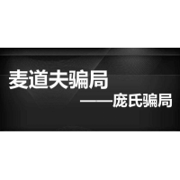 融金匯銀正規(guī)嗎？被騙爆倉(cāng)不出金怎么辦？受害者自述騙局！