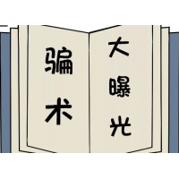 在創(chuàng)元期貨虧損被騙怎么辦？老師故意帶單反操作，該怎么辦？
