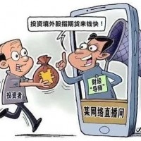 永盛國(guó)際入金石沉大海？白龍八仙過海都是騙人幌子？