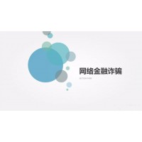 富善國際李宏霖指導(dǎo)爆倉虧損?被騙90萬成功挽回