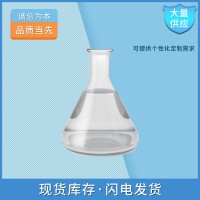 2-甲基丁酸甲酯生產廠家 優(yōu)質香精