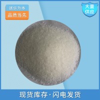 縮二脲廠家 全國現(xiàn)貨直供 量大價(jià)優(yōu)