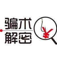 華鑫期貨被騙虧損黑幕真相！投資期貨被騙可追回！