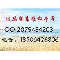 湖南盈亞科技靠譜嗎？揭露炒股交服務(wù)費(fèi)騙局!