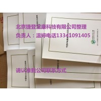 2020年匯總投產(chǎn)/運(yùn)行老電廠通訊錄北京捷登寶康科技有限公司