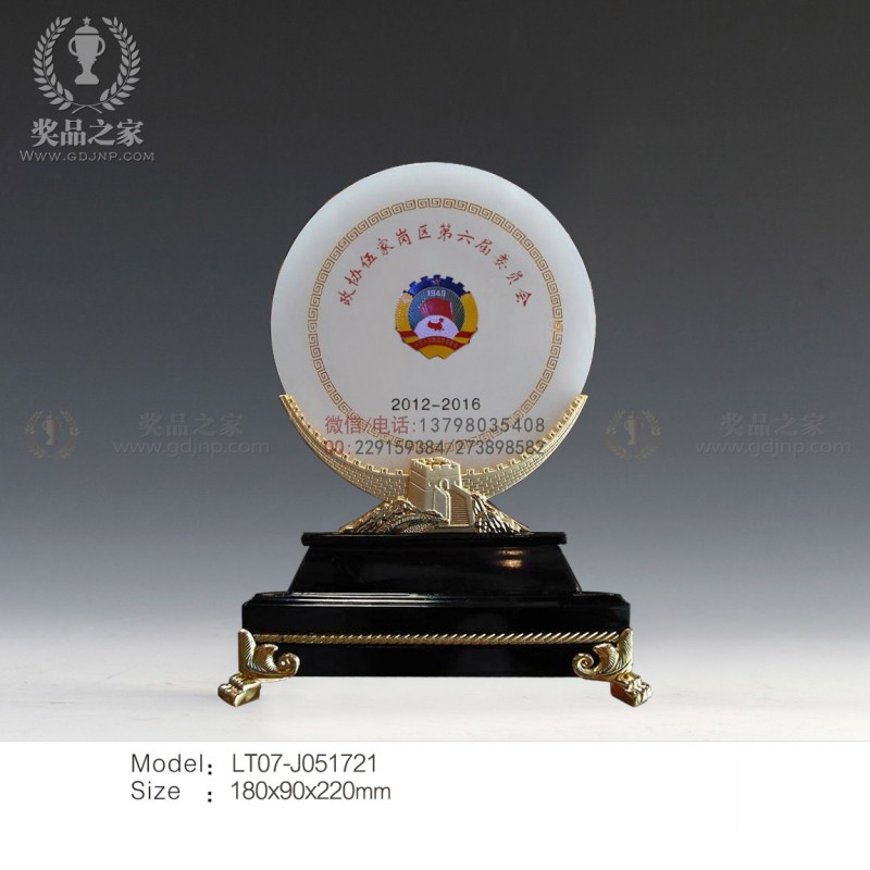 政協(xié)圓形玉石獎牌-雙層木底座-2-1