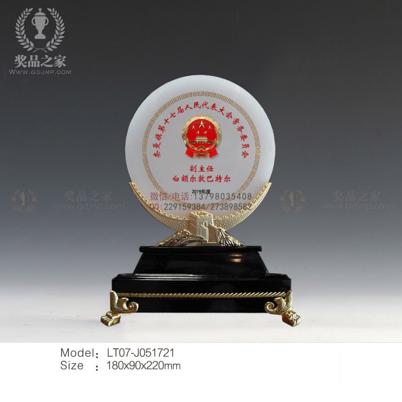 人大代表紀(jì)念-圓形玉石獎(jiǎng)牌帶花邊-雙層木底座-1