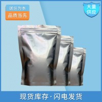優(yōu)勢供應 高純度 阿托伐醌 湖北現(xiàn)貨直發(fā)