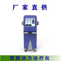 博恩醫(yī)療胃腸治療儀（胃腸動(dòng)力治療）廠家直銷(xiāo)