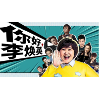 上海乾康影業(yè)有限公司《你好，李煥英》