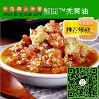蟹囧原生態(tài)長(zhǎng)蕩湖大閘蟹禿黃油真實(shí)舌尖上的美食