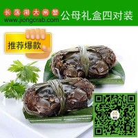 江蘇常州蟹囧原生態(tài)長(zhǎng)蕩湖大閘蟹禮盒送禮有面子
