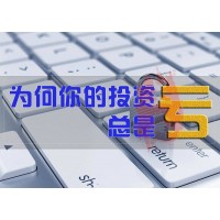 新紀(jì)元期貨虧損嚴(yán)重!騙局揭秘