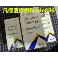 索拉非尼一個月價格費用介紹，購買印度索拉非尼多少錢一盒