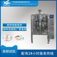 立式包裝機，中藥粉劑包裝機