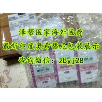 搞定疑惑：印度泰瑞沙哪里有賣？正宗印度泰瑞沙如何購買！