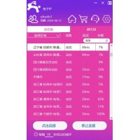 兔子IP修改器，換ip軟件,電腦自動換IP代理工具