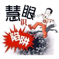 曝光!盈亞科技不正規(guī)!虧損有黑幕!保留證據(jù)可追回！