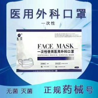 一次性醫(yī)用外科口罩 出口認證 FDA CE SGS