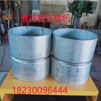 圓管起鼓機(jī) 圓筒起筋機(jī) 鐵筒滾筋機(jī) 不銹鋼管墩筋機(jī)圓管壓筋機(jī)