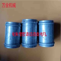 圓筒起鼓機(jī) 鐵筒起筋機(jī) 鋁管滾筋機(jī) 圓管壓筋機(jī) 鐵管壓槽機(jī)