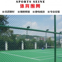 廠家直營體育場圍欄網(wǎng)足球運(yùn)動場護(hù)欄網(wǎng)