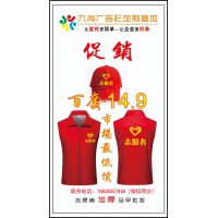廣告衫、文化衫、廣告帽、廣告馬甲