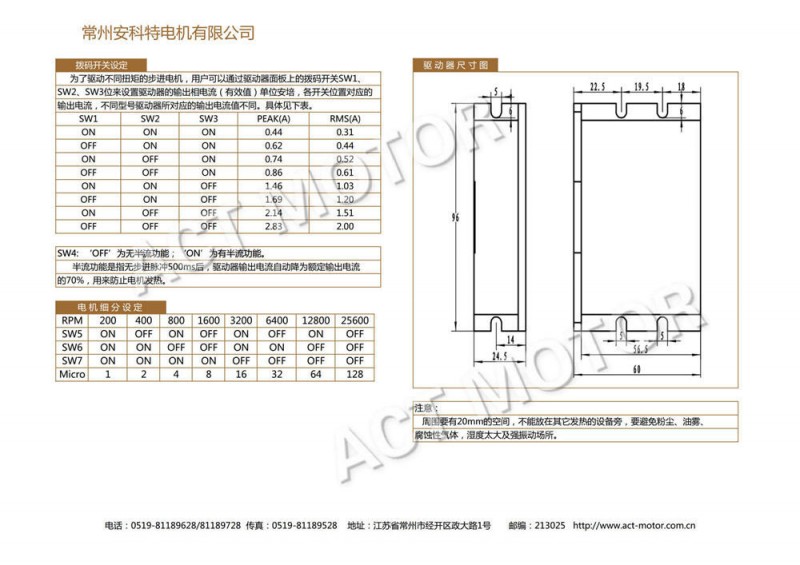 DM420說(shuō)明書_頁(yè)面_2