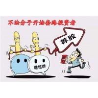 匯正財(cái)經(jīng)推薦股票有錢掙嗎？親自揭露業(yè)務(wù)員周業(yè)虎李露違規(guī)操作！