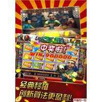 街機(jī)水滸傳游戲網(wǎng)絡(luò)電玩城搭建定制街機(jī)電玩游戲