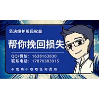 成都匯陽(yáng)投資的錢(qián)已經(jīng)退還！終于把這個(gè)硬骨頭啃下來(lái)了！
