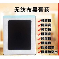 代加工生產(chǎn)膏藥 頸肩腰腿骨科膏藥供應