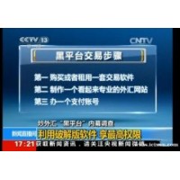揭秘遼東灣商城商品不正規(guī)騙局內(nèi)幕!難友講述虧損被騙經(jīng)歷