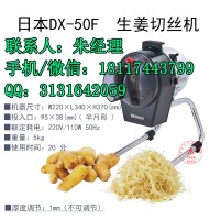 道利馬克絲切菜機(jī)型號(hào)