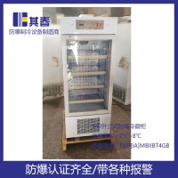 冷藏2~8℃防爆冷柜/化學(xué)品防爆冰箱制造廠商