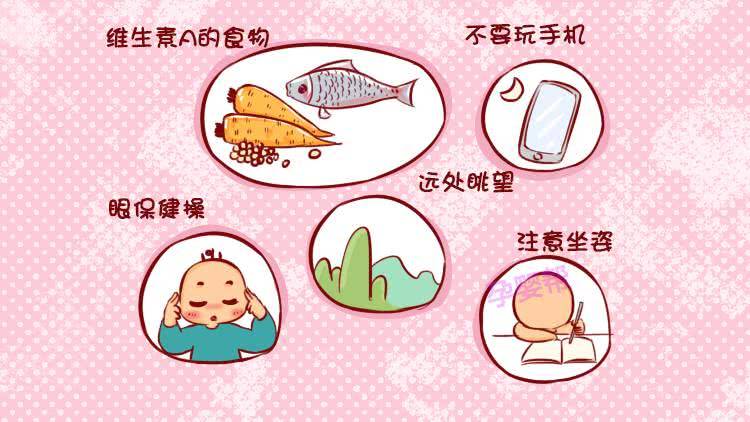 怎么預(yù)防孩子近視?這幾種預(yù)防近視的方法家長(zhǎng)早就應(yīng)該知道了！
