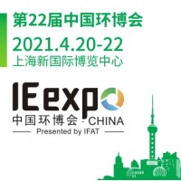 2021中國環(huán)博會，垃圾破碎展，餐廚垃圾處理展