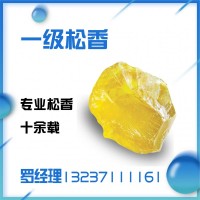 現(xiàn)貨供應(yīng)廣西一級松香