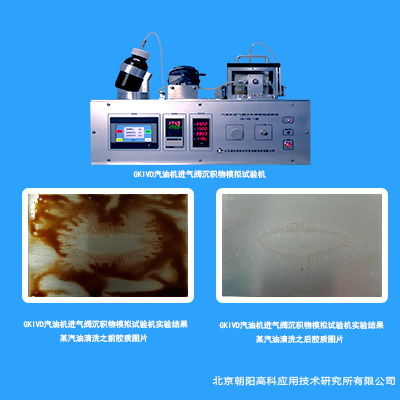 GB 19592-2019車用汽油清凈劑的模擬檢測(cè)試驗(yàn)機(jī)