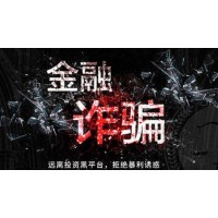 新游資APP左有為李峰張國(guó)強(qiáng)在新游資杯帶單是騙局！可追回！