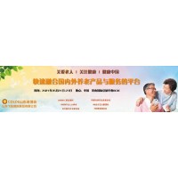 2021中國智慧養(yǎng)老產(chǎn)業(yè)展覽會，山東養(yǎng)老科技發(fā)展大會