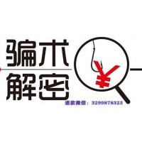 90%的人不知道重慶東金怎么退款！投顧服務(wù)費(fèi)這樣追回！