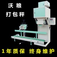 內(nèi)蒙古有機肥包裝秤遼寧草碳土包裝機山東生物質(zhì)顆粒打包秤