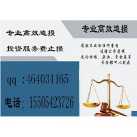 同花順金融大師超級(jí)會(huì)員 23萬(wàn)8不可信！被騙股民抓緊時(shí)間挽回