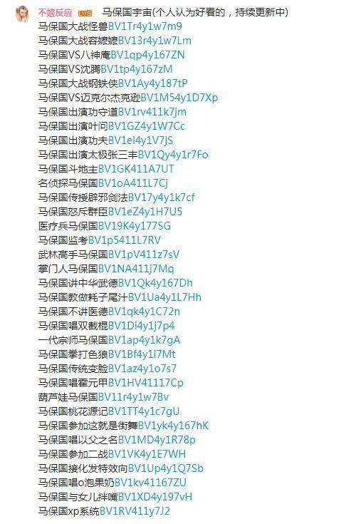 馬保國火了，不是因為你喜歡他，而是因為你需要他